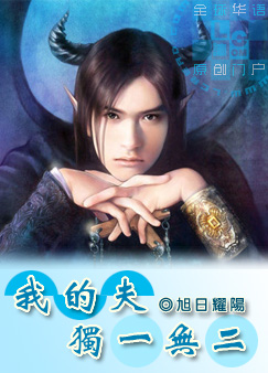 我的夫独一无二txt百度网盘